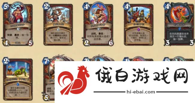 炉石传说贫瘠之地的锤炼卡组大全 贫瘠之地的锤炼卡组推荐图片5