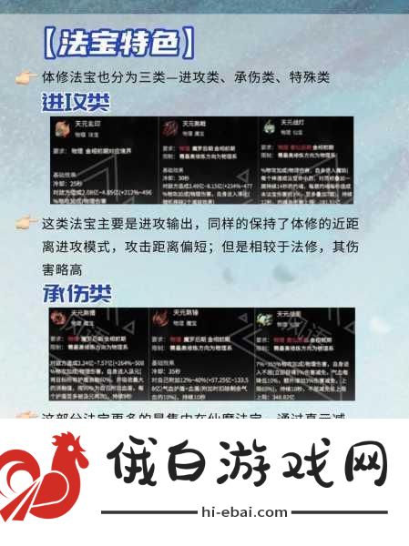 选择一念逍遥中的本命法宝指南，竞技场战术布局与活动攻略