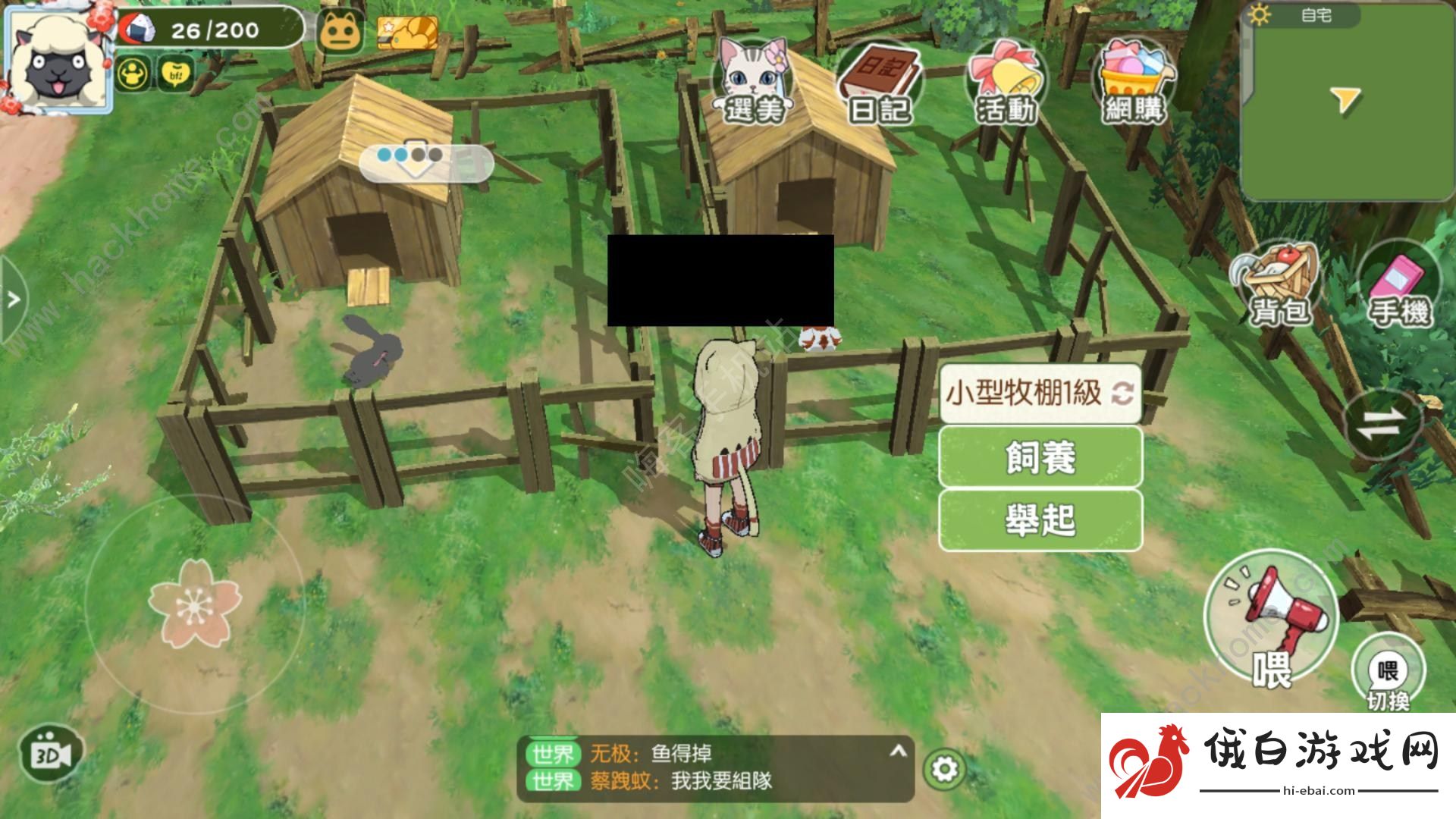 小森生活新手攻略大全 新手怎么领取每日奖励奖牌数图片3