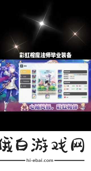 彩虹橙，解锁组队社交新玩法，竞技场战术全攻略