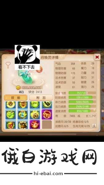 梦幻西游炼兽笼购买指南，社区版和非社区版哪个好？
