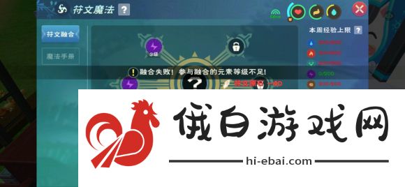 创造与魔法四级魔法符文石融合表 2021最新四级魔法融合配方图片2