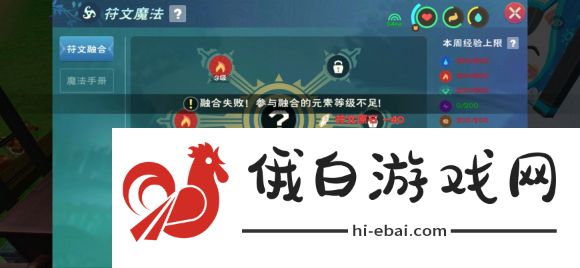 创造与魔法四级魔法符文石融合表 2021最新四级魔法融合配方图片4