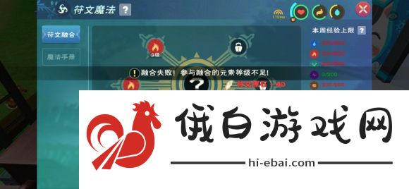 创造与魔法四级魔法符文石融合表 2021最新四级魔法融合配方图片5