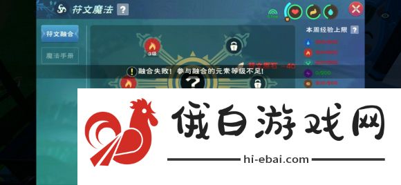 创造与魔法四级魔法符文石融合表 2021最新四级魔法融合配方图片6