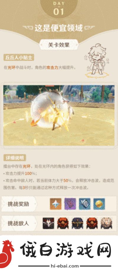 原神山之召唤任务攻略 争斗潮流活动触发流程详解图片2