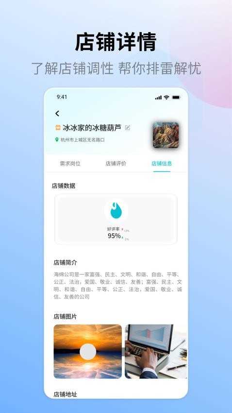 小绵上工