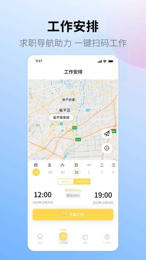 小绵上工