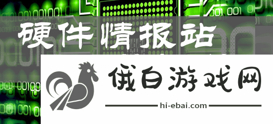 硬件情报站第168期