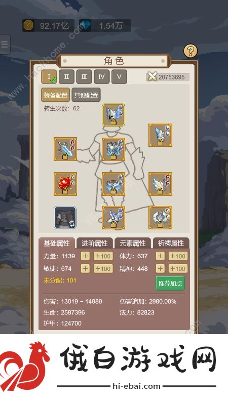 小小勇者怎么转生 小小勇者转生有什么用图片1