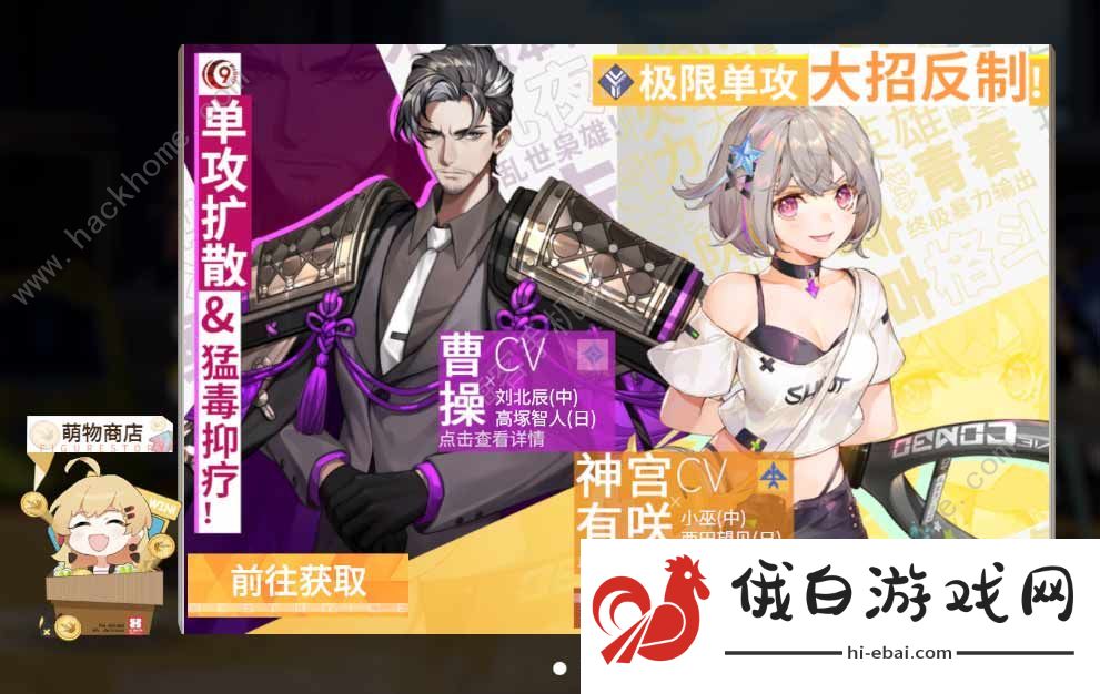 高能手办团奶油陷阱通关攻略 奶油陷阱/幸运祈福拼图任务怎么做图片2