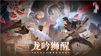 妄想山海炉台壹的全新玩法与探索