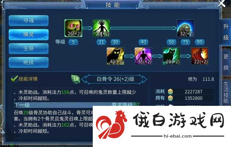 倩女幽魂手游异人如何巧妙搭配技能