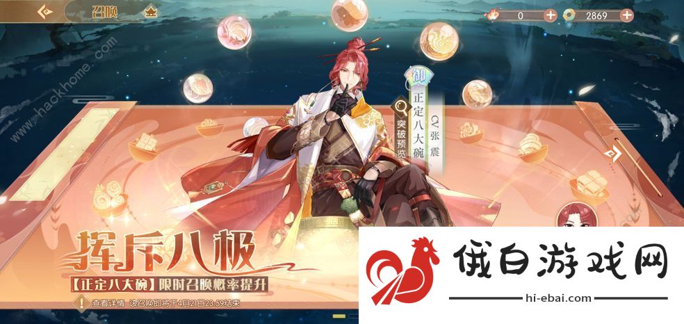 食物语工巧古韵通关攻略 工巧古韵怎么过关奖励图片1