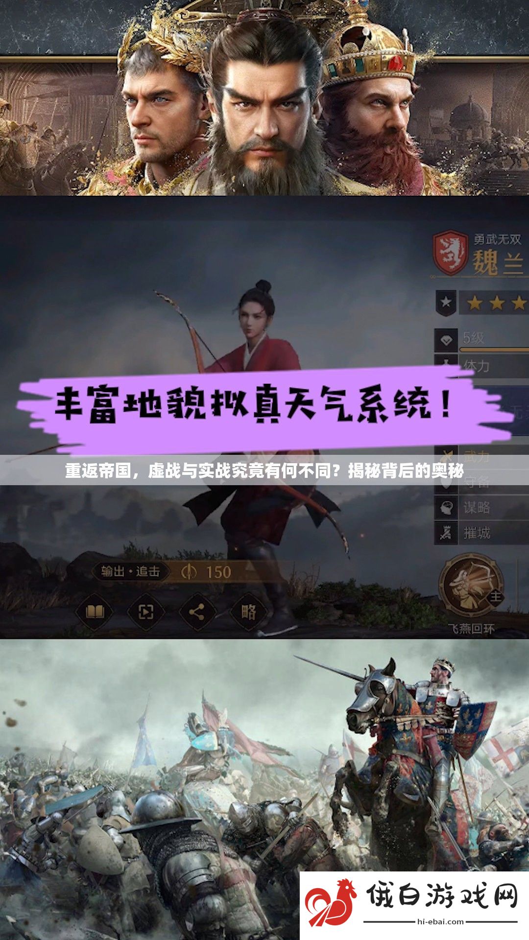 重返帝国