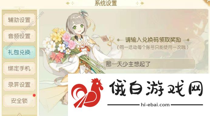食物语琳琅匠心口令大全 2021清明琳琅匠心神秘口令分享图片1