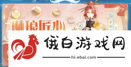 食物语琳琅匠心口令大全 2021清明琳琅匠心神秘口令分享图片2