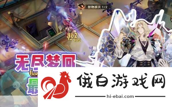 无尽梦回放假之梦技能解析，解锁角色潜能，打造梦幻阵容