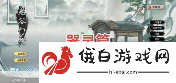 探索鬼谷八荒，获知界元石位置的终极攻略
