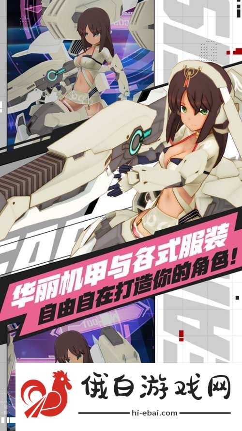 机甲爱丽丝攻略大全 新手入门少走弯路图片6