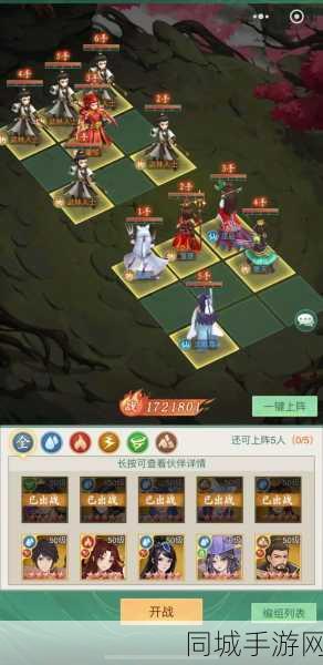 新仙剑奇侠传竞技场攻略