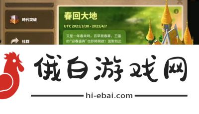 万国觉醒辞冬节活动怎么玩 辞冬节活动攻略图片1