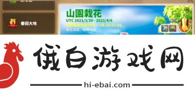 万国觉醒辞冬节活动怎么玩 辞冬节活动攻略图片3