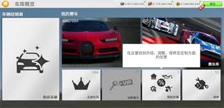 真实赛车3如何联机