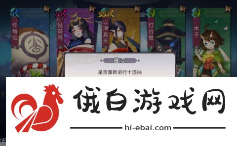 晴明传手游ssr角色最强推荐 开局选哪个ssr厉害图片2
