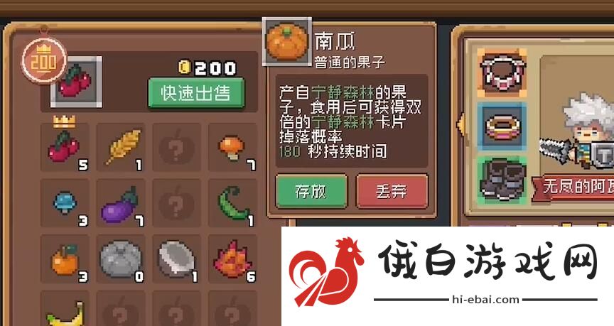 元气骑士前传果实位置在哪