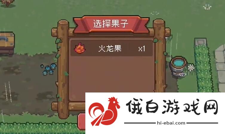元气骑士前传果实位置在哪