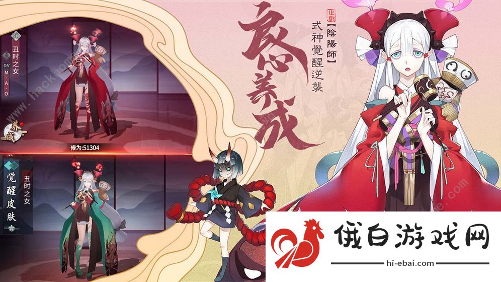 晴明传手游攻略大全 新手开局选什么厉害图片1