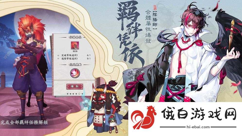 晴明传手游攻略大全 新手开局选什么厉害图片2