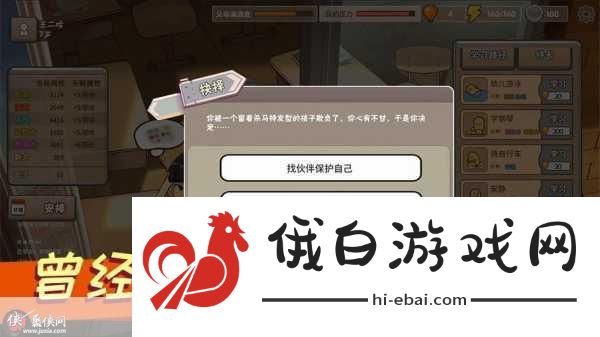 中国式家长特长获取几率及回合限制全攻略
