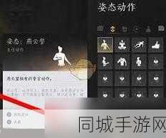 燕云十六声射覆游戏攻略-探索燕云十六声射覆的玩法技巧
