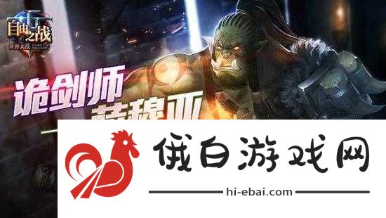 自由之战中的诡剑师萨穆亚