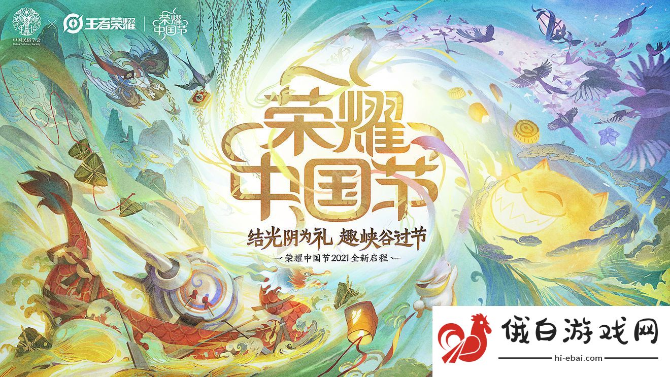 王者荣耀荣耀中国节四款皮肤汇总 李元芳清明节皮肤特效一览图片1