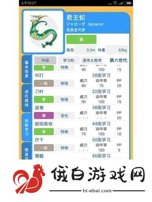 精灵宝可梦Lets