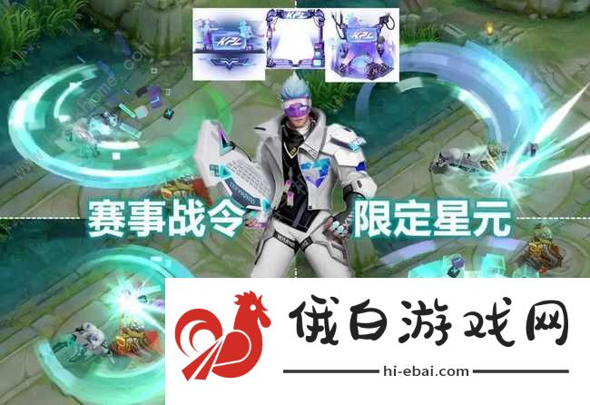 王者荣耀新赛季s23开始时间一览 新赛季s23皮肤汇总图片1