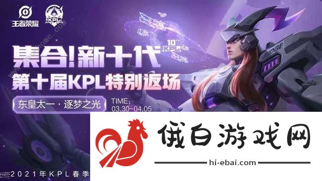 王者荣耀新赛季s23开始时间一览 新赛季s23皮肤汇总图片2
