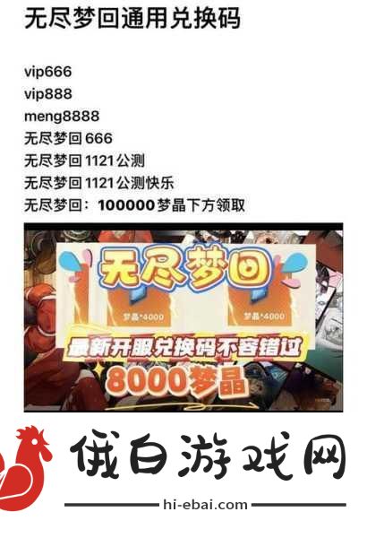 无尽梦回，圆桌荣誉套装全攻略——解锁荣耀之路