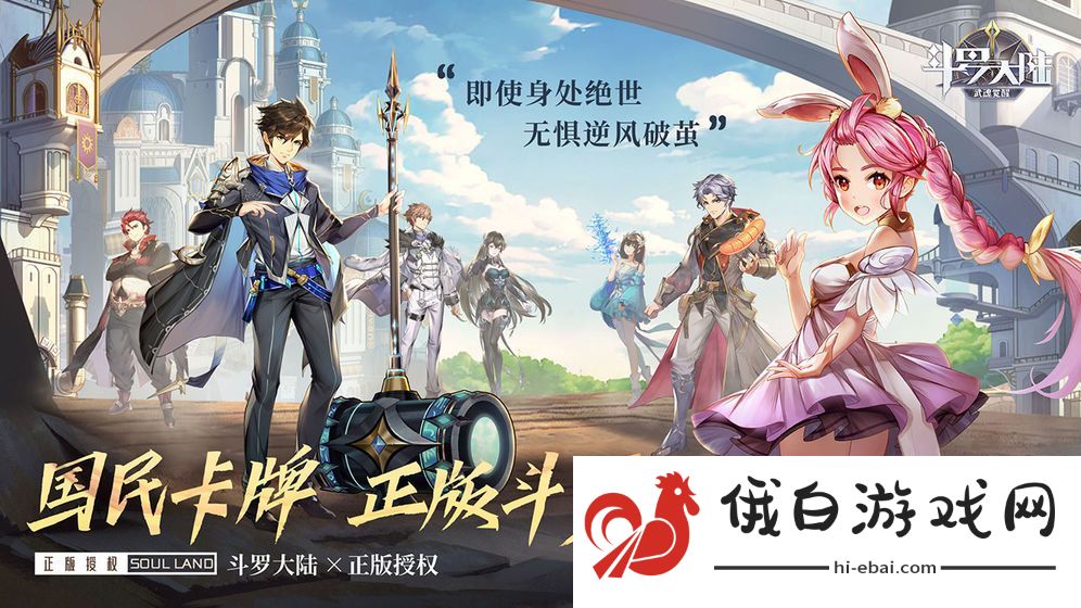 斗罗大陆武魂觉醒主播礼包码汇总 主播通用礼包码分享图片2