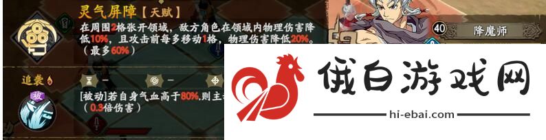 天地劫幽城再临幻海迷城第六关攻略 幻海迷城第六关图文通关流程图片2