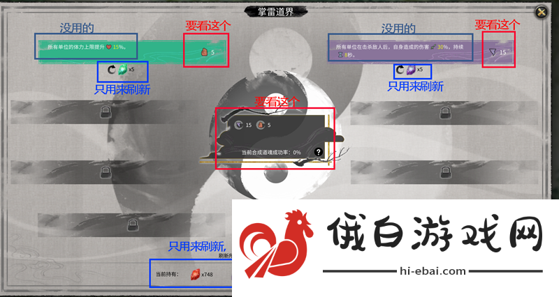 鬼谷八荒悟道境攻略 悟道境界突破材料详解图片1