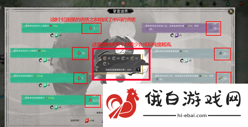 鬼谷八荒悟道境攻略 悟道境界突破材料详解图片2