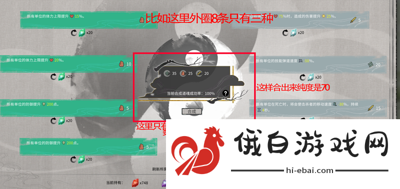 鬼谷八荒悟道境攻略 悟道境界突破材料详解图片3