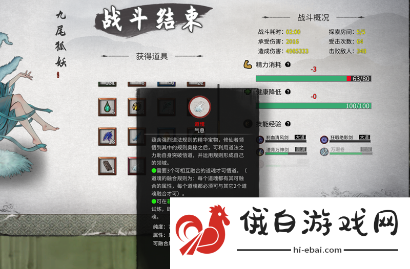 鬼谷八荒悟道境攻略 悟道境界突破材料详解图片4