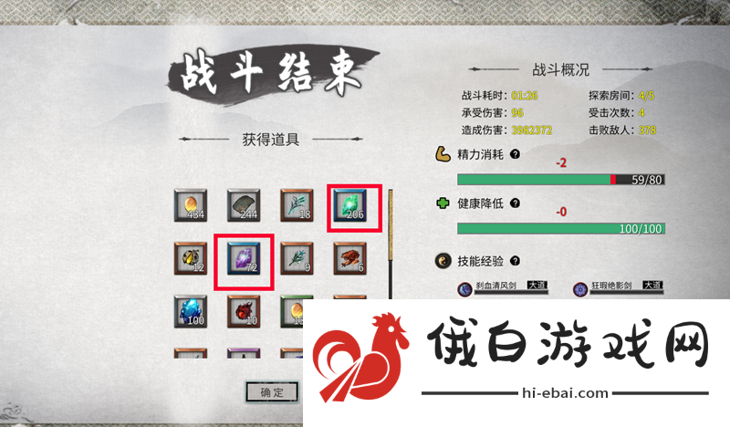 鬼谷八荒悟道境攻略 悟道境界突破材料详解图片7