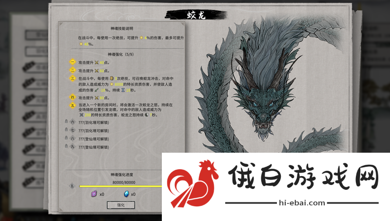 鬼谷八荒悟道境攻略 悟道境界突破材料详解图片9