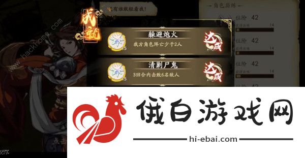 天地劫幽城再临幻海迷城第五关攻略 天地劫幻海迷城第五关怎么过图片1